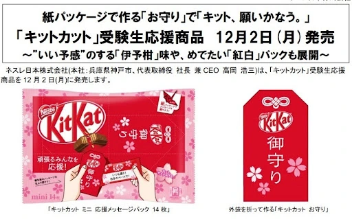 Kitkat japan